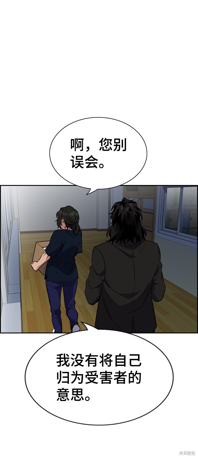 不良指导官漫画,第46话3图