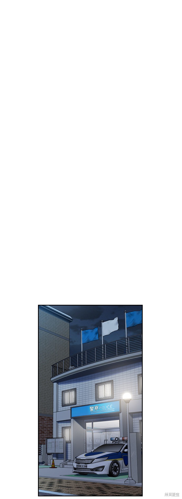 不良指导官漫画,第30话4图