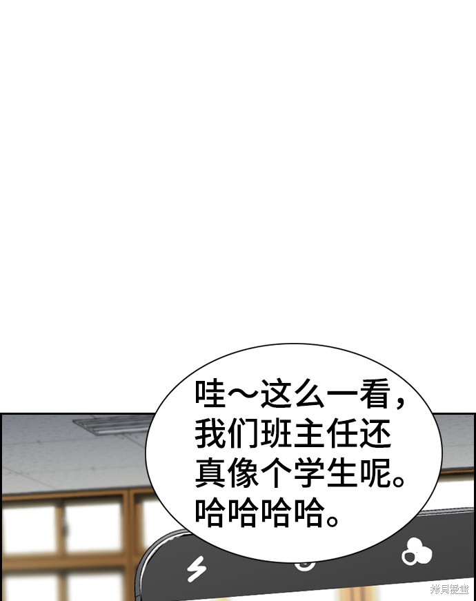 不良指导官漫画,第23话2图