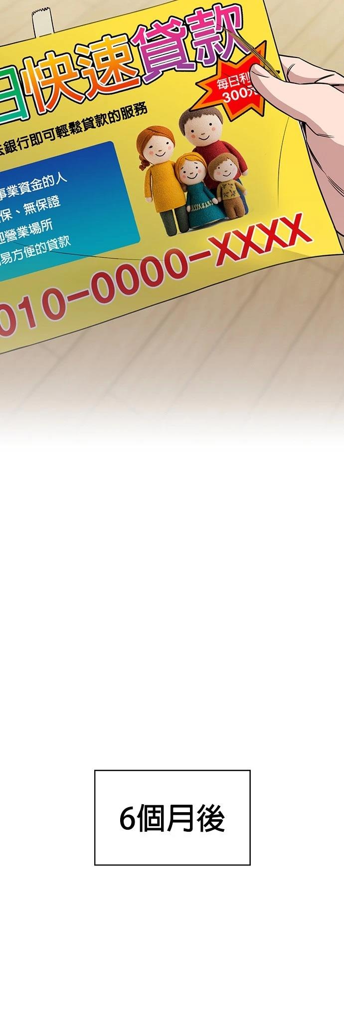 不良指导官漫画,第162话5图