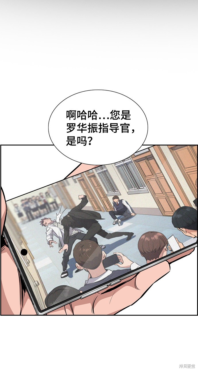 不良指导官漫画,第2话2图