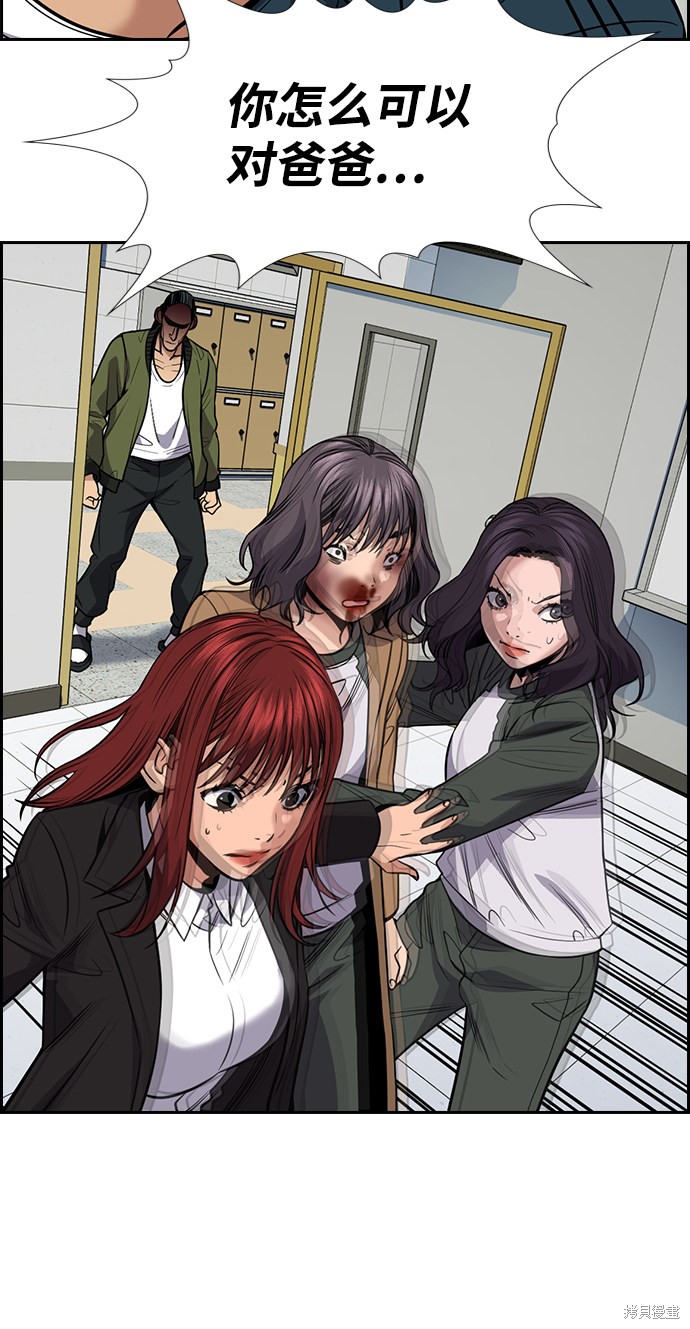 不良指导官漫画,第71话2图