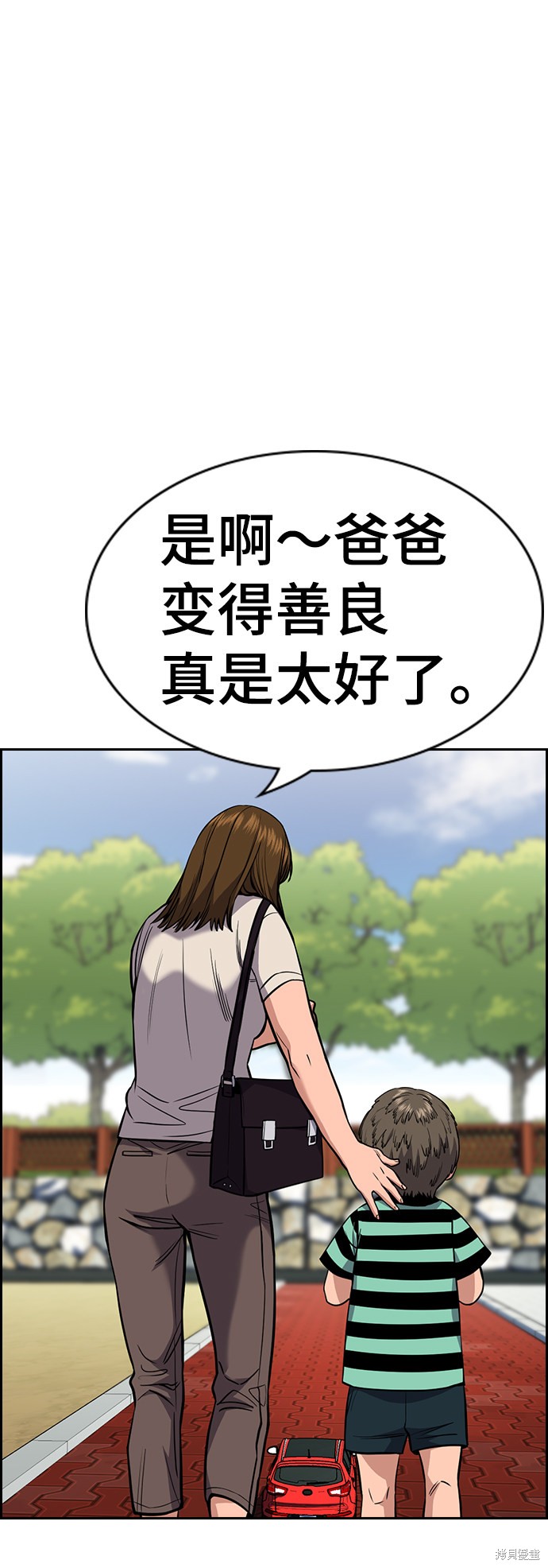 不良指导官漫画,第51话1图