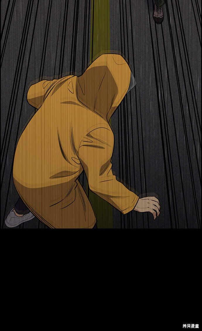 不良指导官漫画,第78话4图