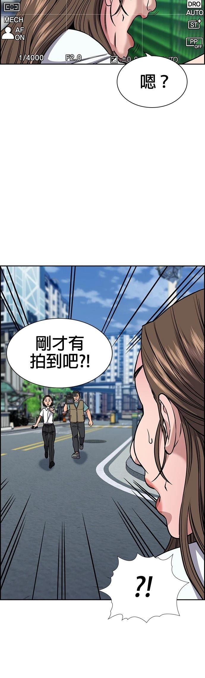 不良指导官漫画,第160话4图