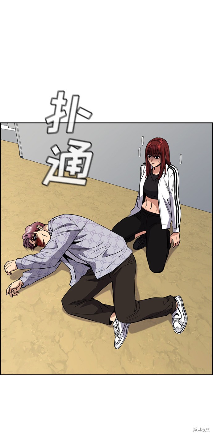 不良指导官漫画,第57话1图