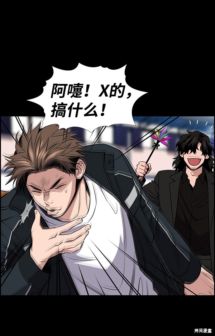 不良指导官漫画,第12话5图