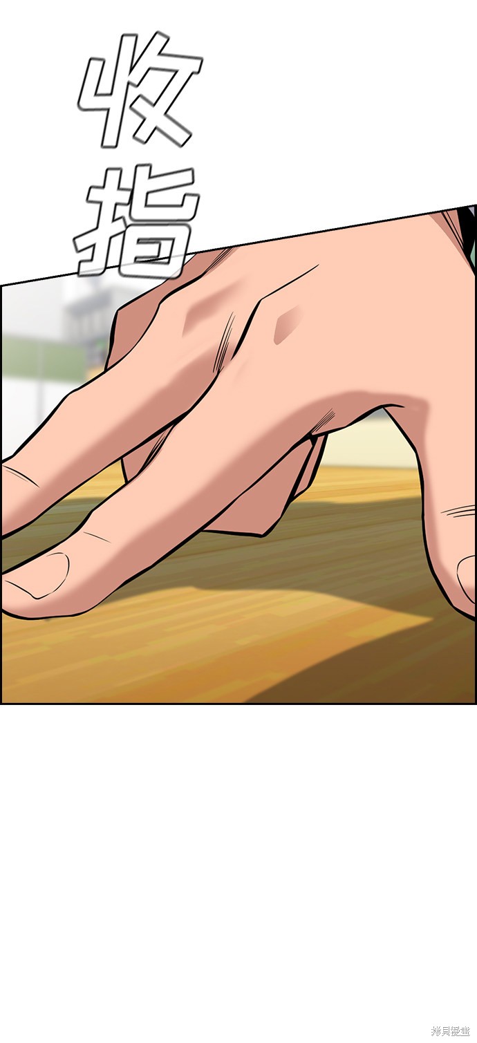 不良指导官漫画,第43话4图