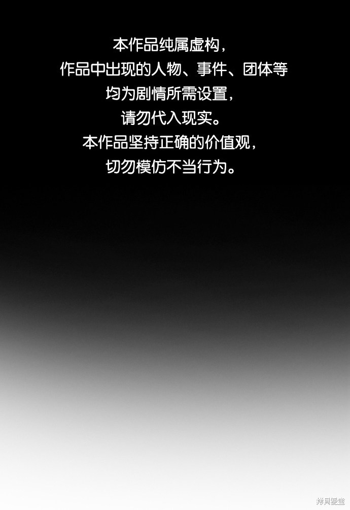 不良指导官漫画,第70话1图