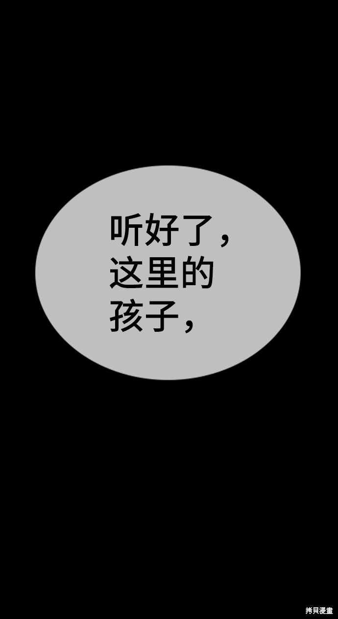 不良指导官漫画,第63话3图