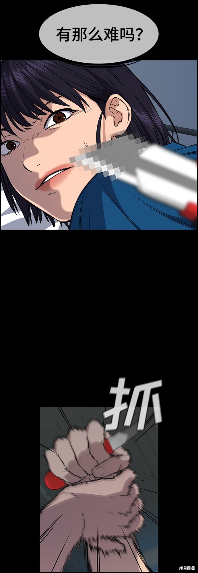 不良指导官漫画,第36话2图