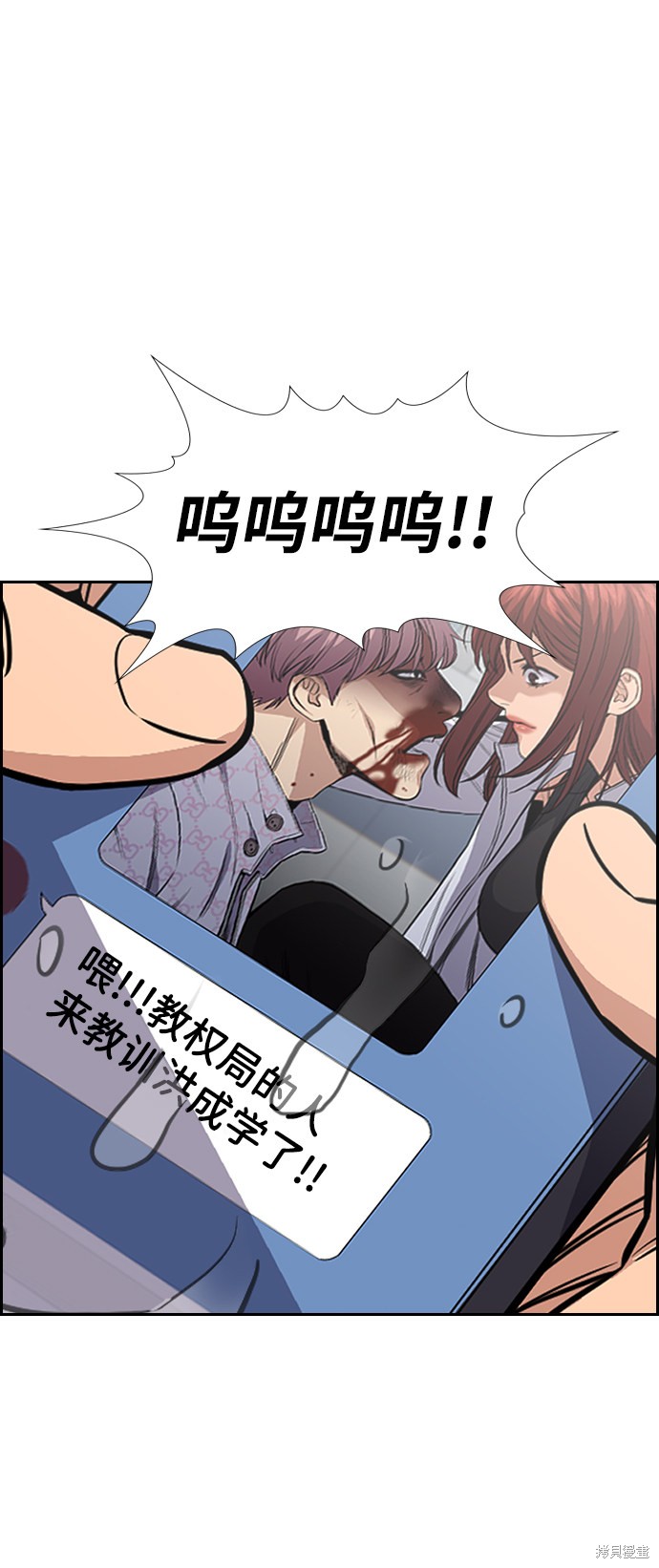 不良指导官漫画,第55话2图