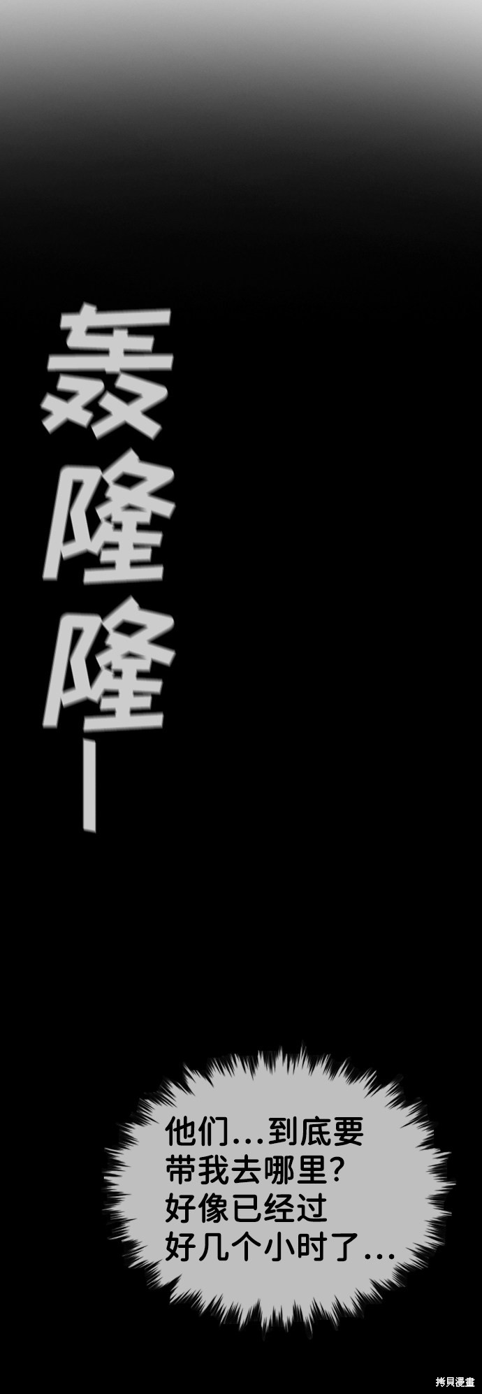 不良指导官漫画,第31话4图