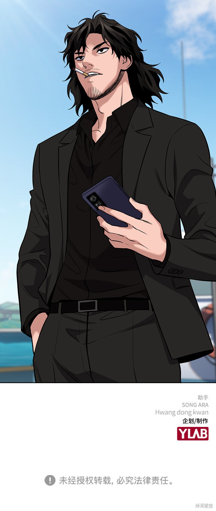 不良指导官漫画,第73话5图