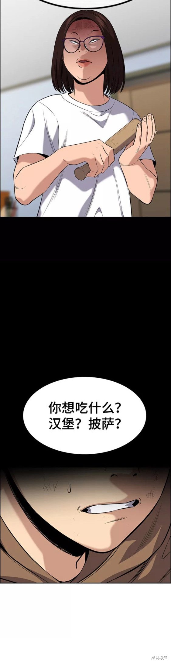 不良指导官漫画,第87话3图