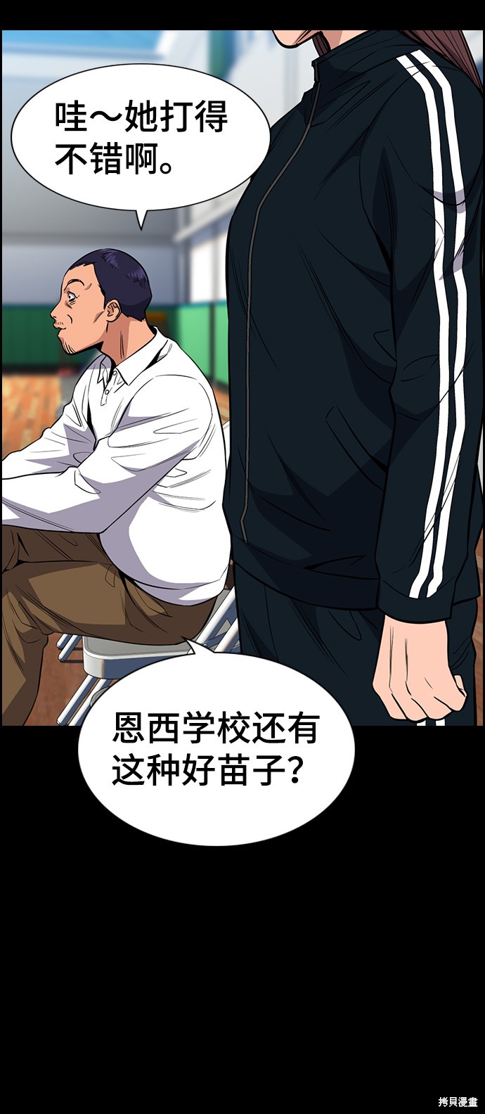 不良指导官漫画,第40话1图