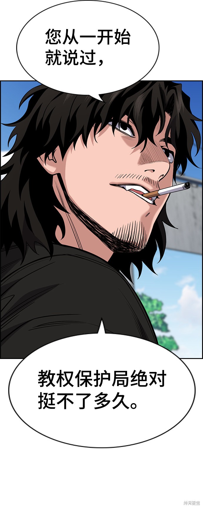 不良指导官漫画,第54话3图