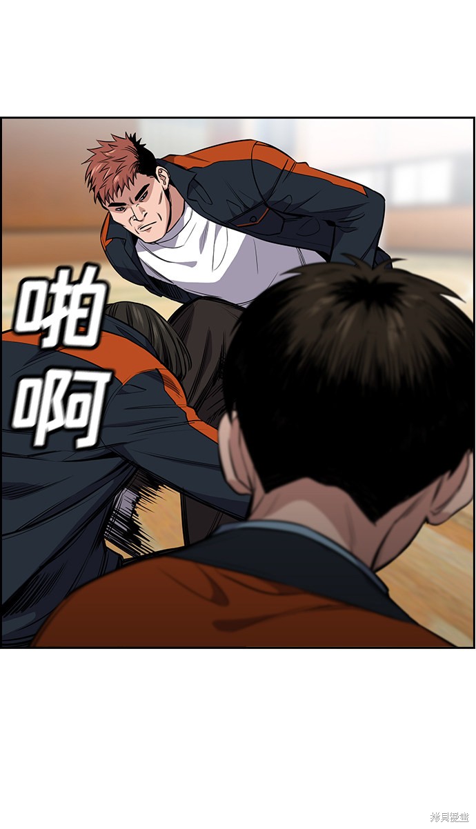 不良指导官漫画,第8话2图