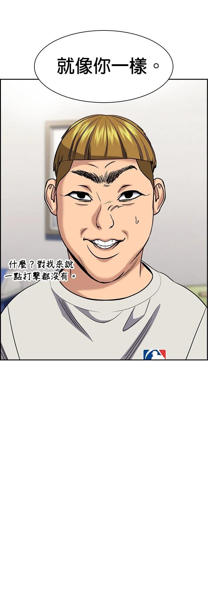 不良指导官漫画,第157话3图