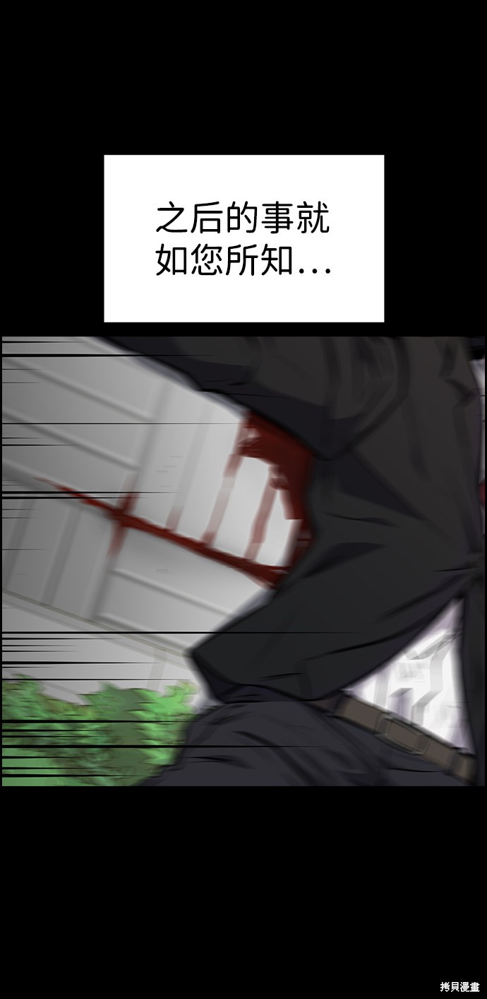 不良指导官漫画,第4话5图