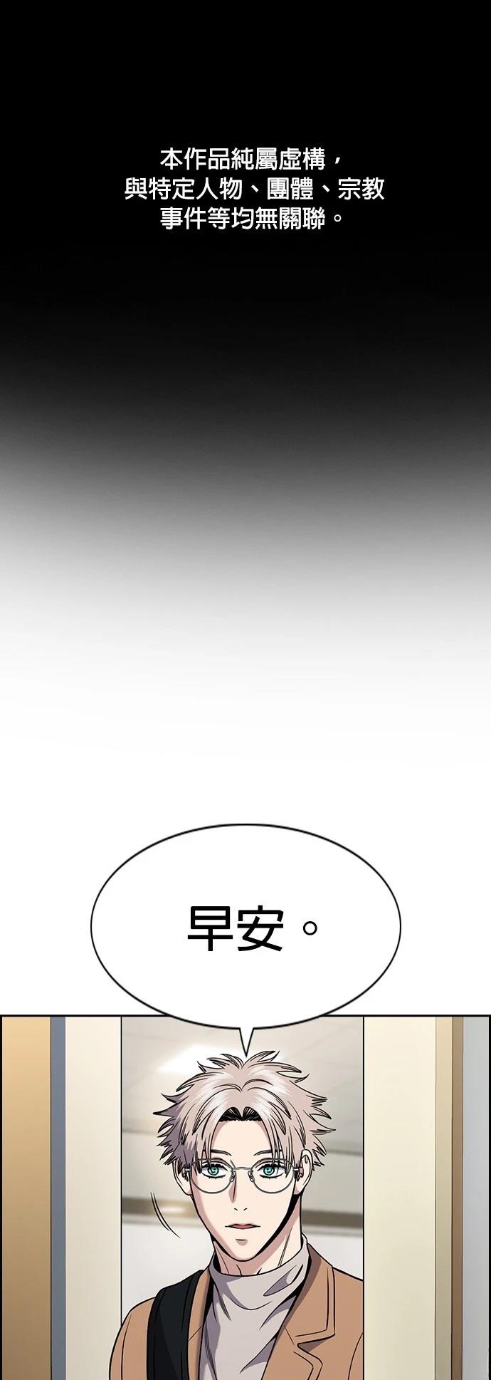 不良指导官漫画,第163话1图