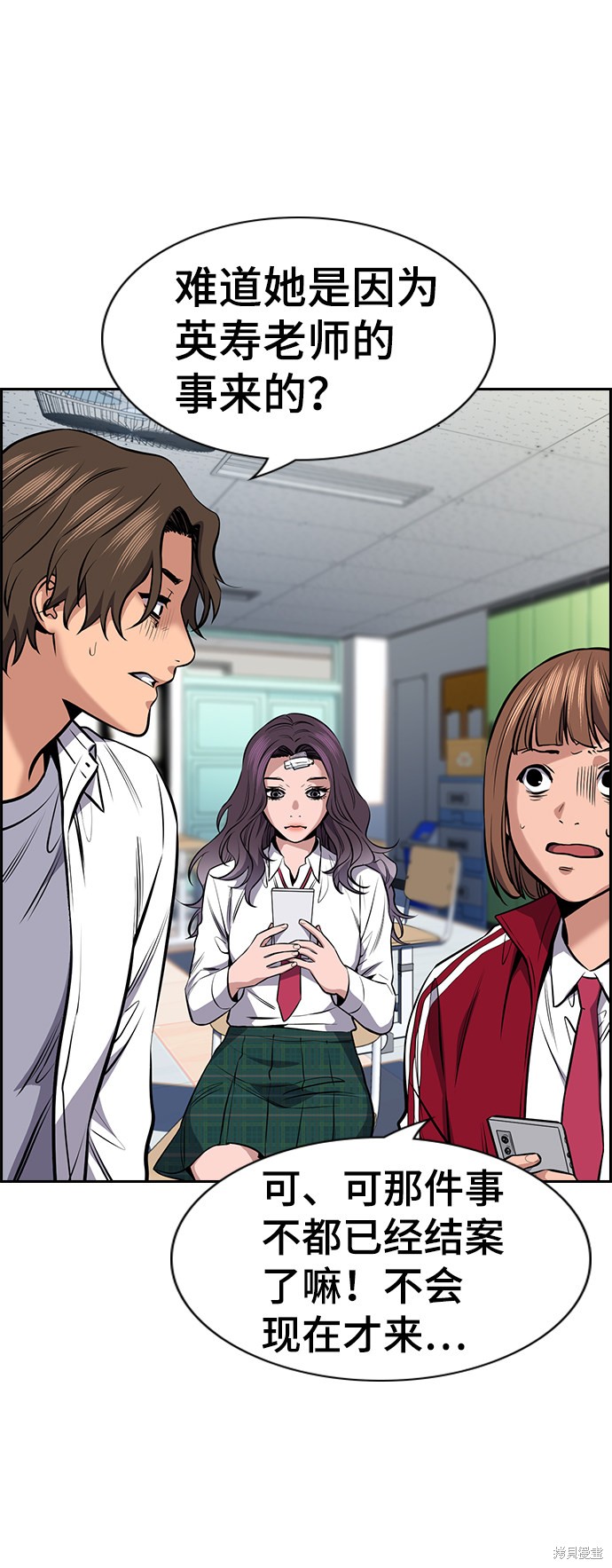 不良指导官漫画,第18话5图