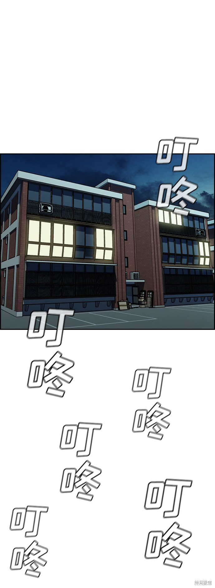 不良指导官漫画,第47话2图