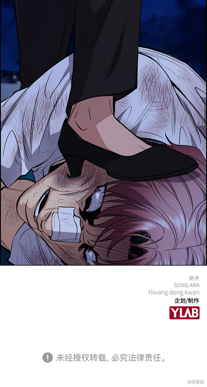 不良指导官漫画,第58话4图