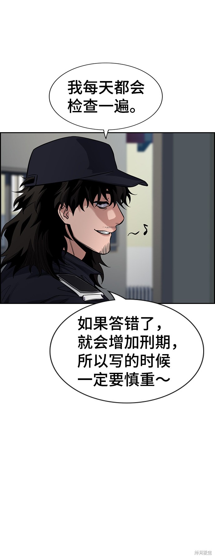 不良指导官漫画,第33话1图