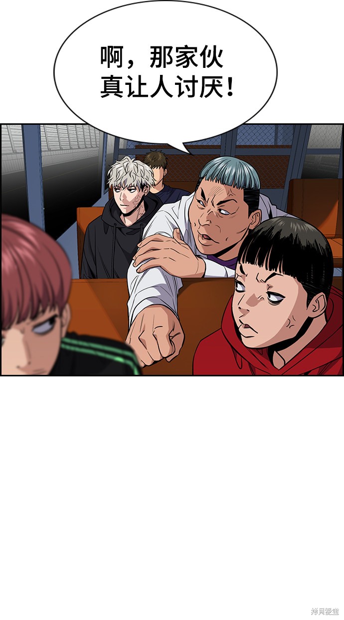 不良指导官漫画,第34话5图