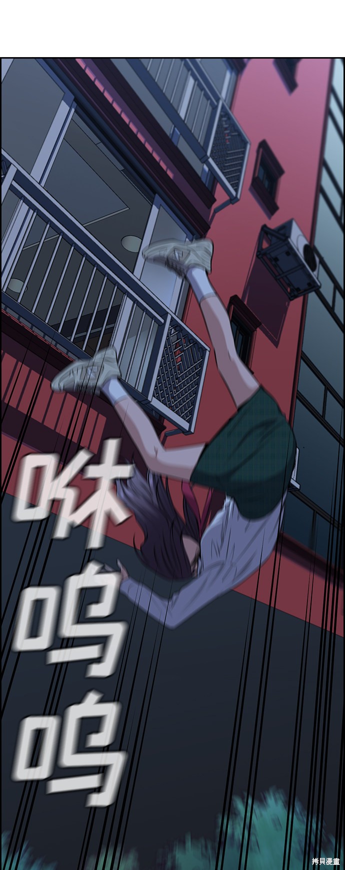 不良指导官漫画,第20话2图