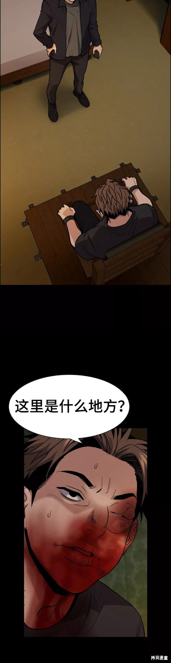 不良指导官漫画,第94话2图