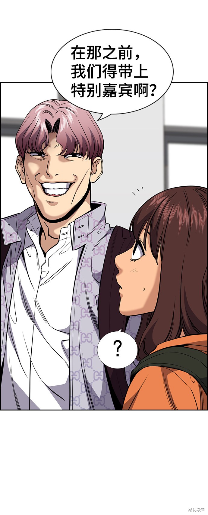 不良指导官漫画,第56话5图