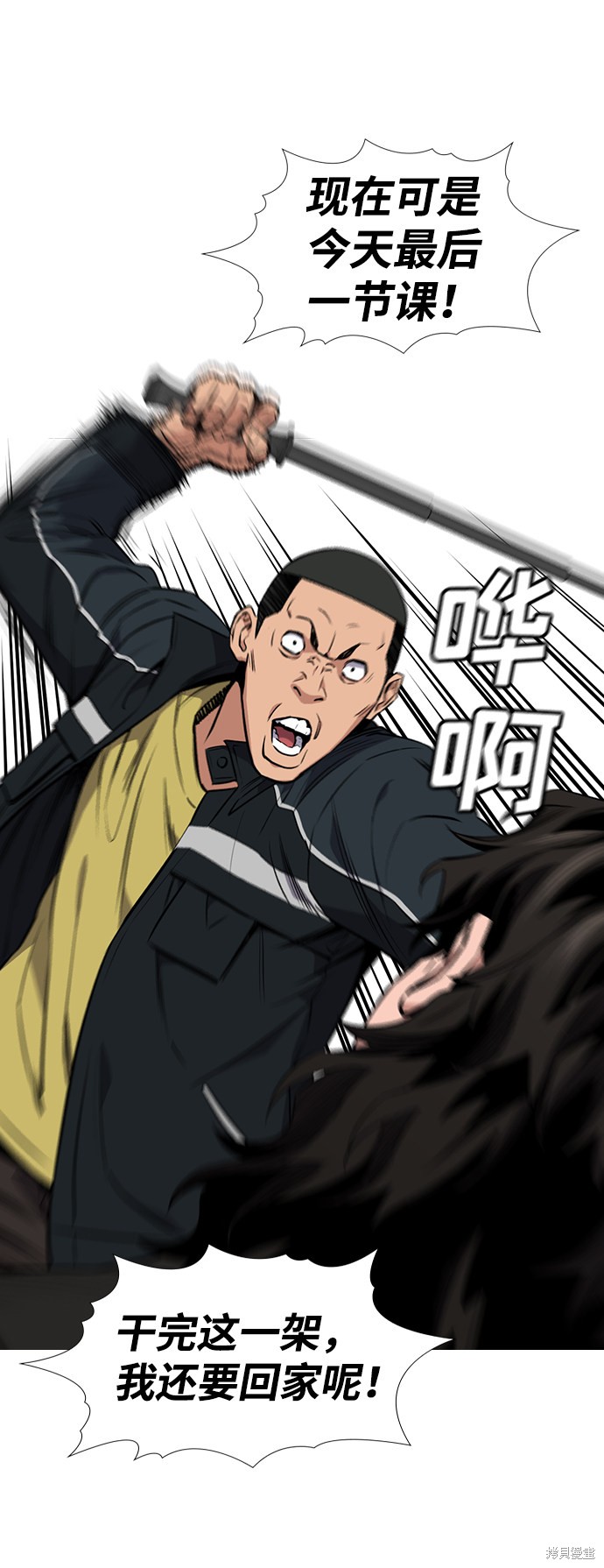 不良指导官漫画,第9话1图