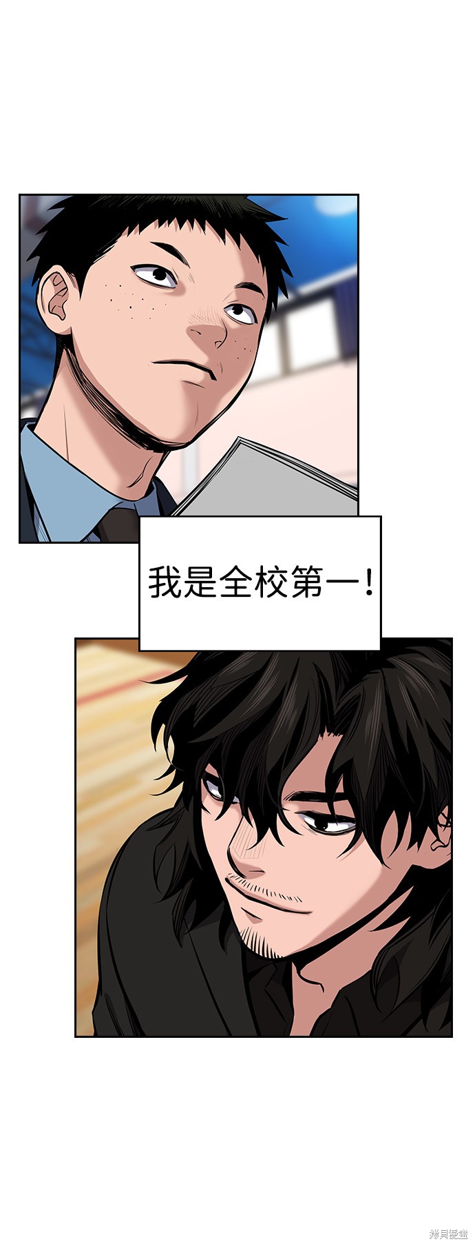 不良指导官漫画,第9话2图
