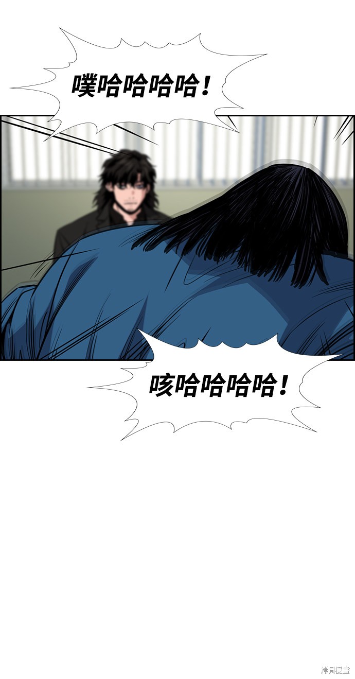 不良指导官漫画,第34话5图