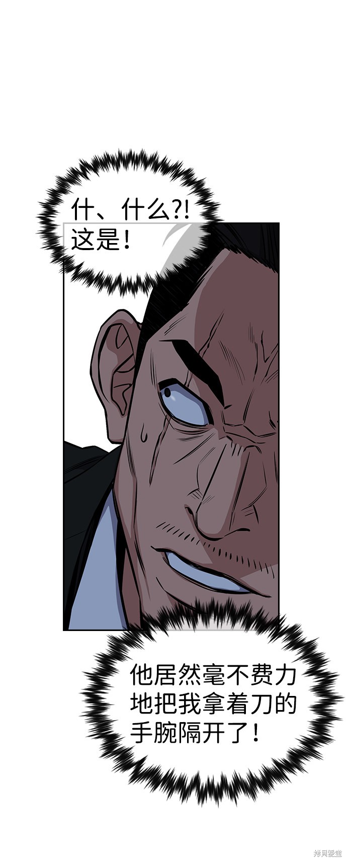 不良指导官漫画,第14话1图