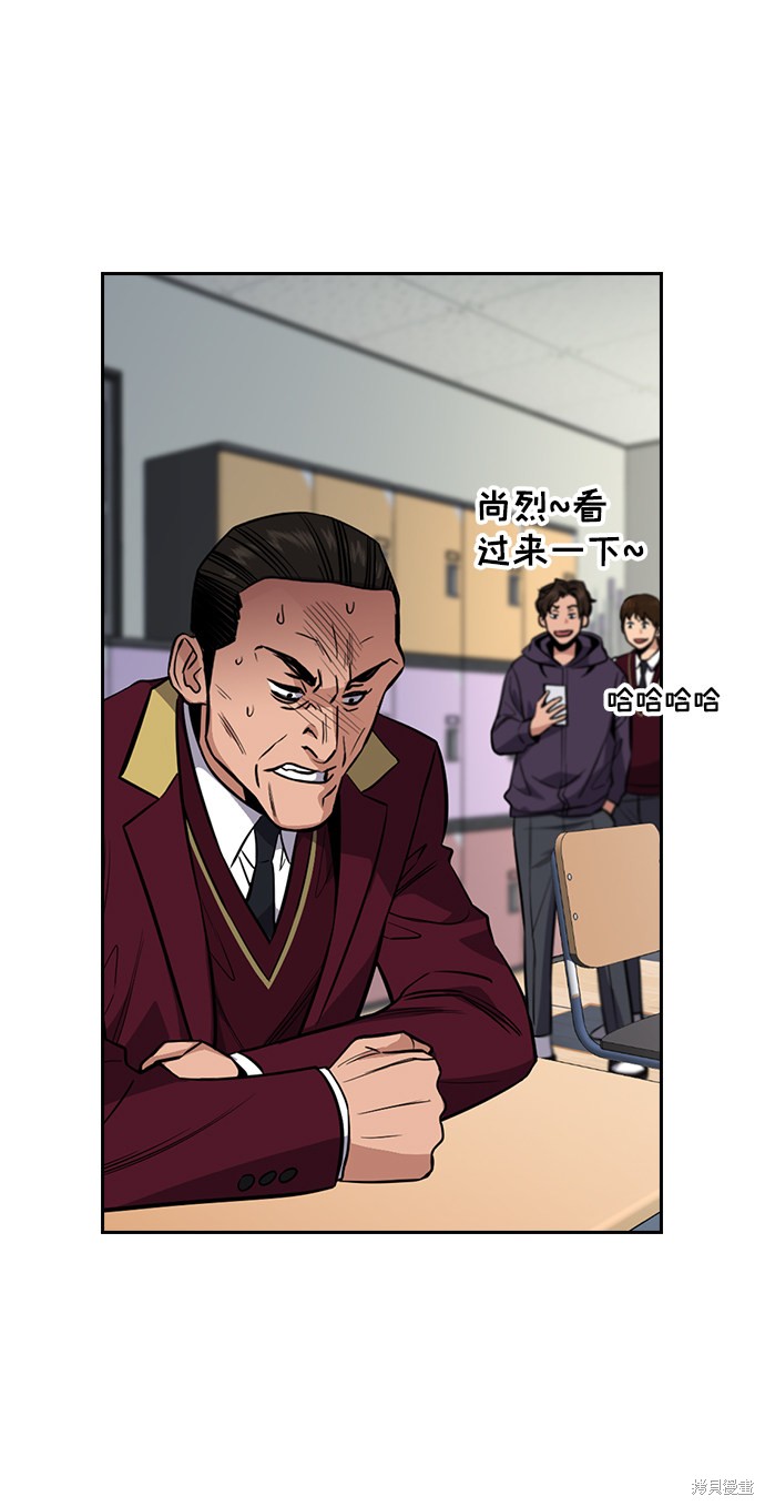 不良指导官漫画,第23话4图