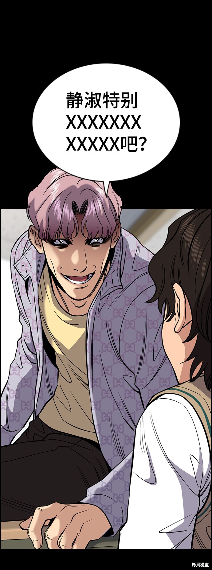 不良指导官漫画,第55话5图