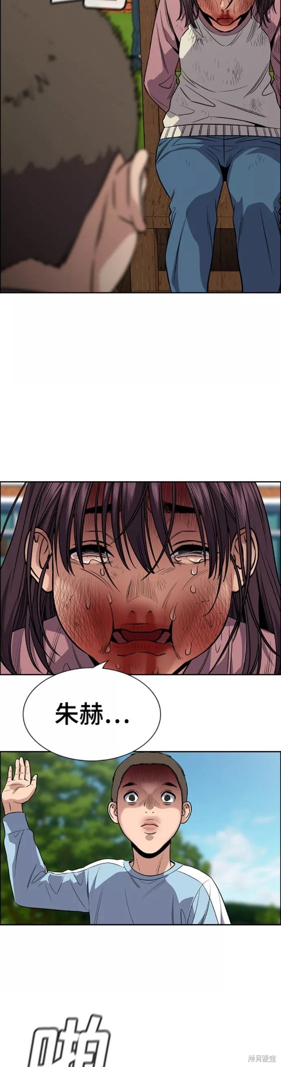 不良指导官漫画,第107话3图