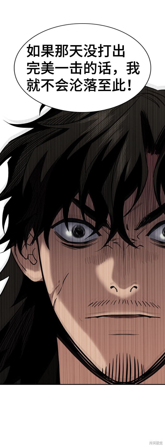 不良指导官漫画,第35话1图