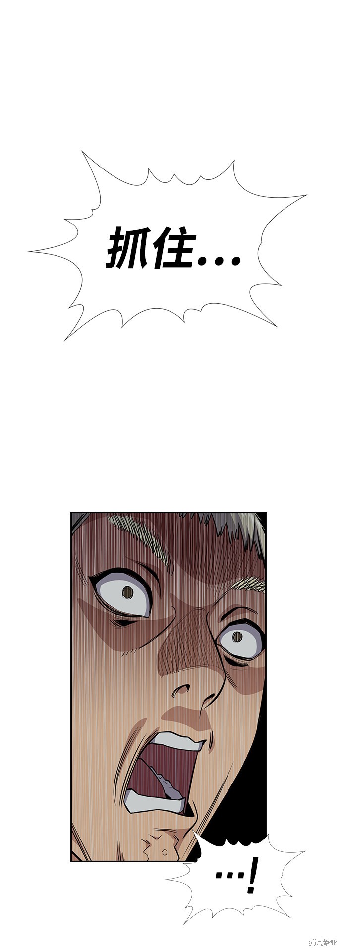 不良指导官漫画,第49话2图