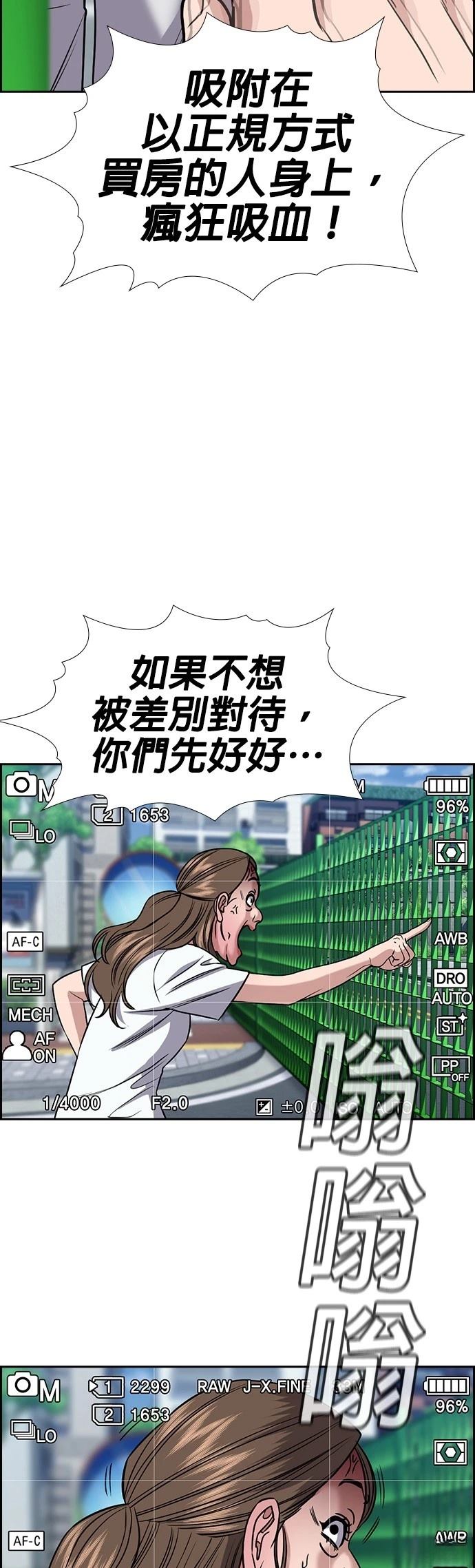 不良指导官漫画,第160话3图