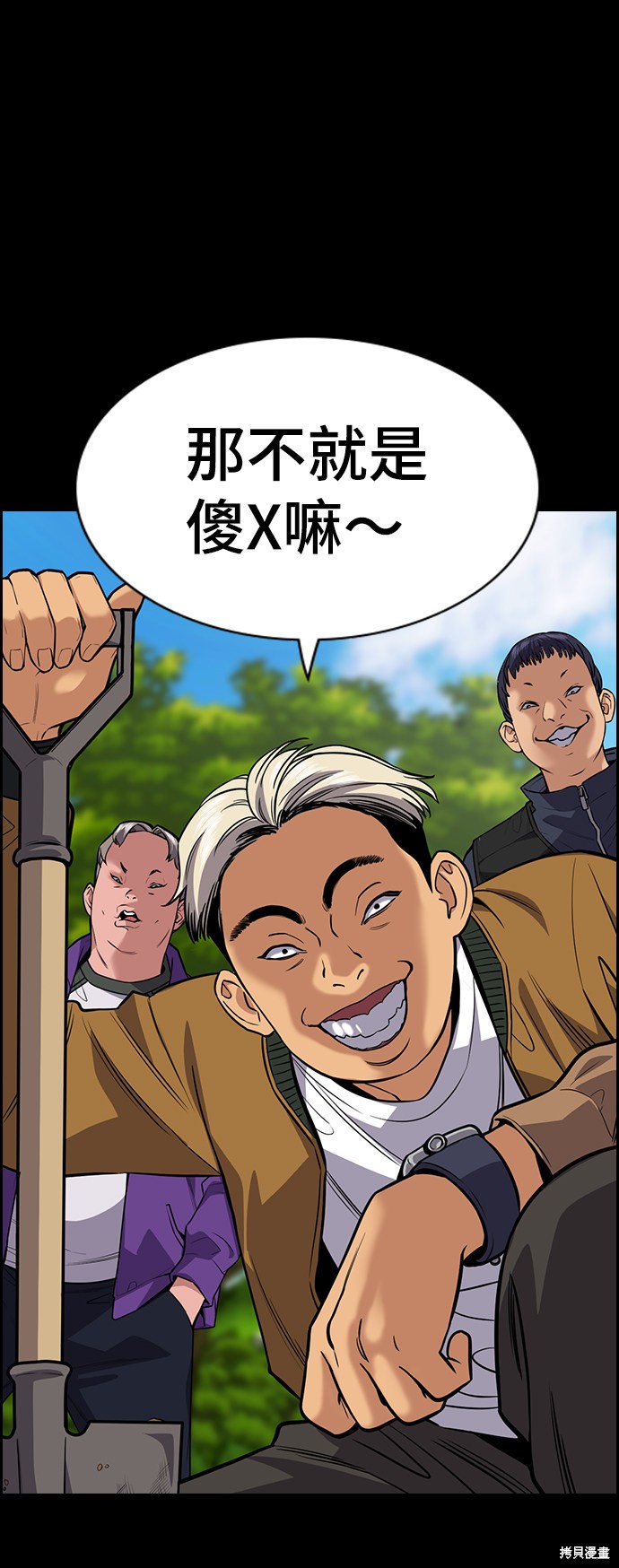 不良指导官漫画,第73话5图