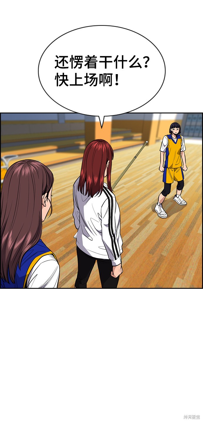 不良指导官漫画,第37话5图