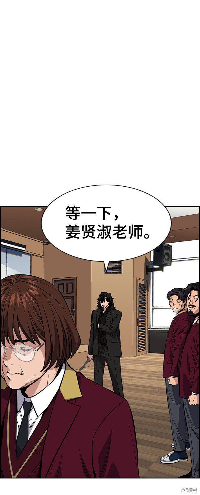 不良指导官漫画,第25话4图