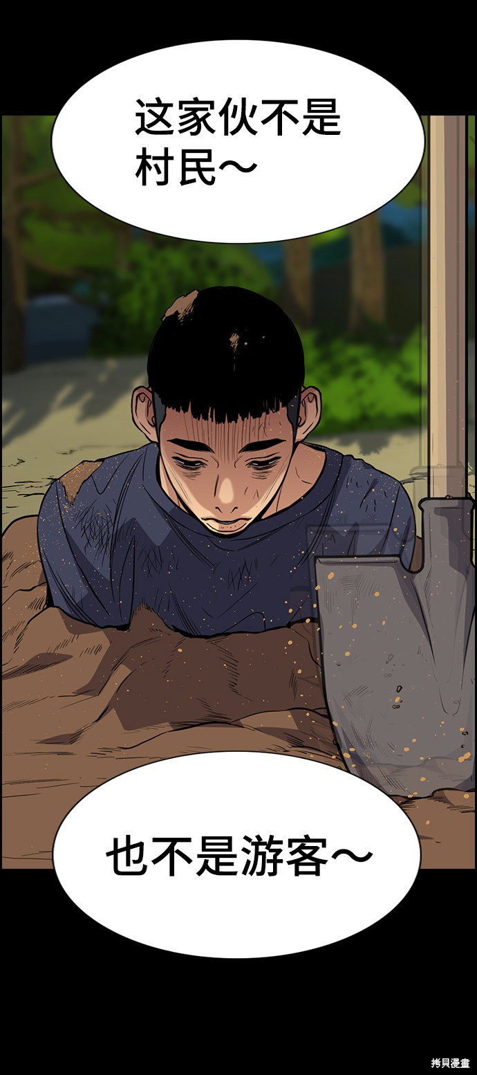 不良指导官漫画,第73话4图