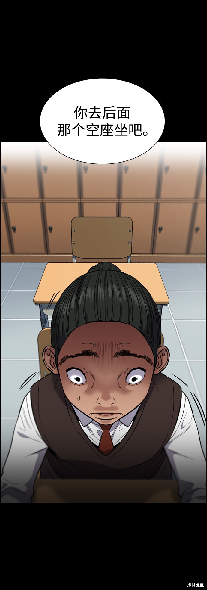 不良指导官漫画,第112话4图