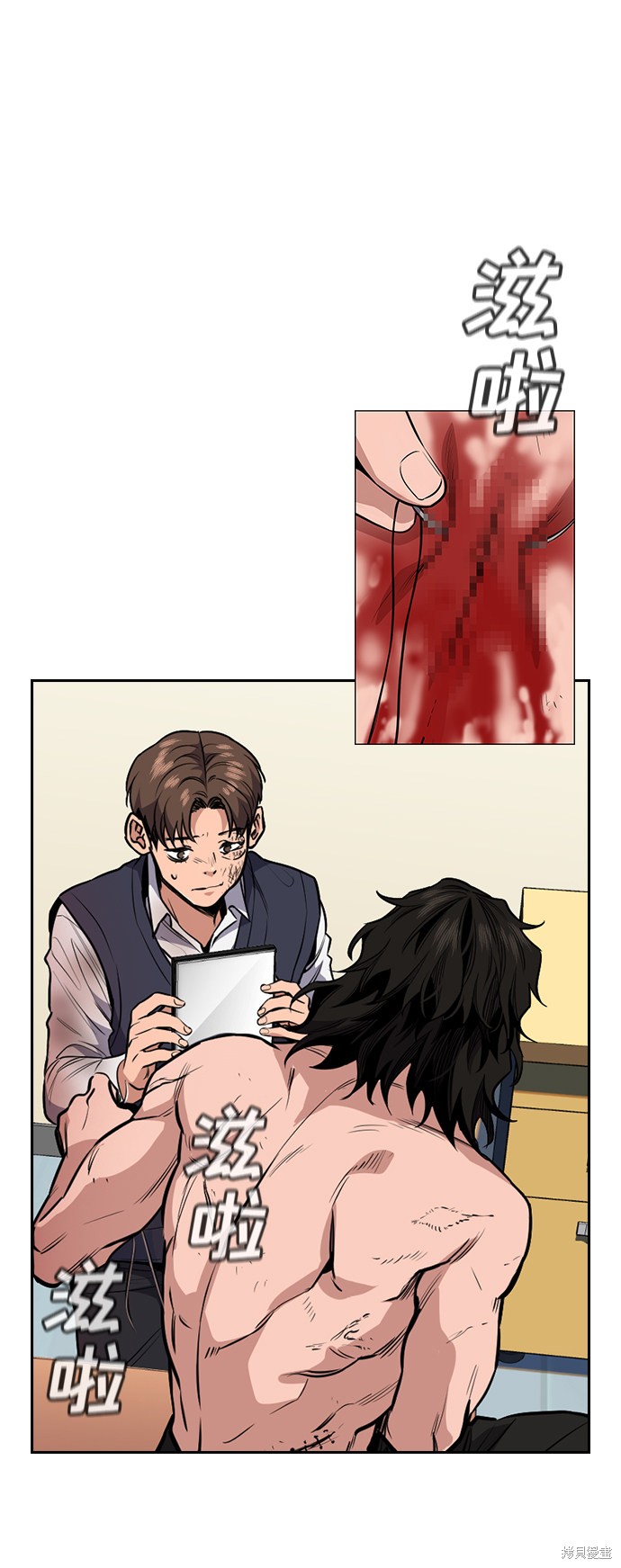 不良指导官漫画,第4话1图