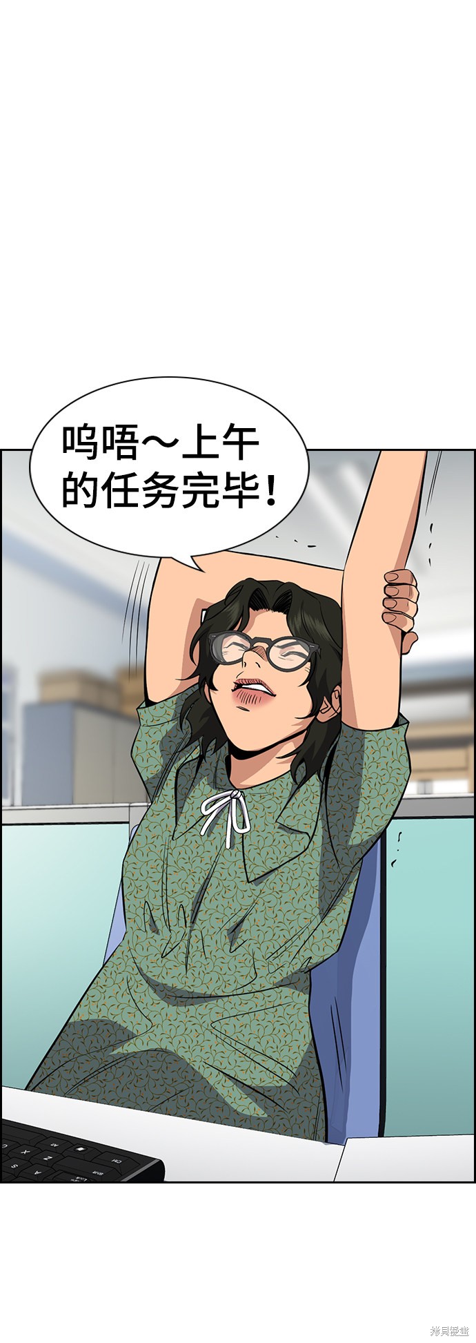 不良指导官漫画,第42话1图